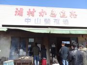 キヨさんの中山牡蠣養殖所の投稿写真1