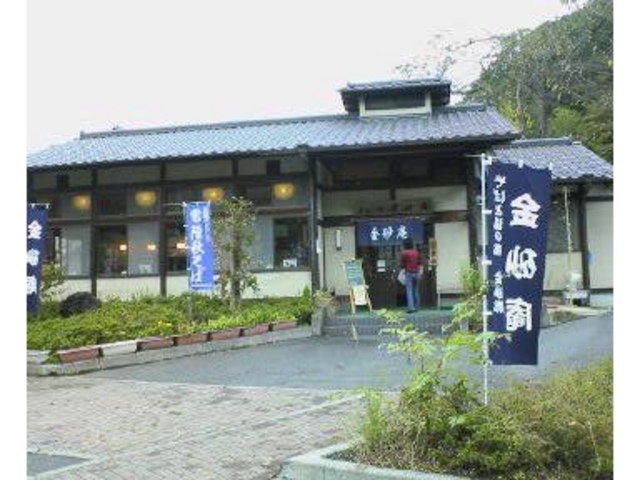 そば処 金砂庵