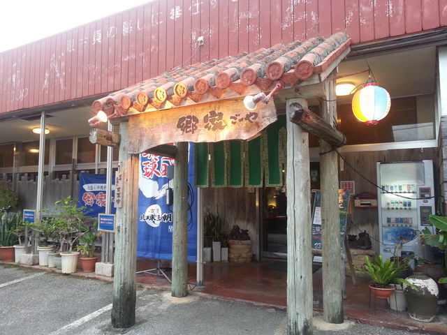 外観_郷家