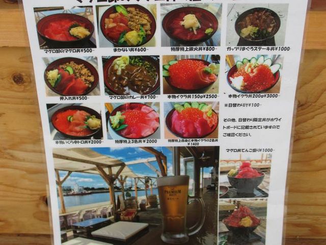 ランチメニュー_マグロ卸のマグロ丼の店(トヨミフィッシャーズテラス- とよてら)