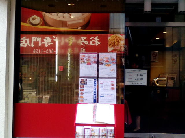 店前_重慶飯店本館