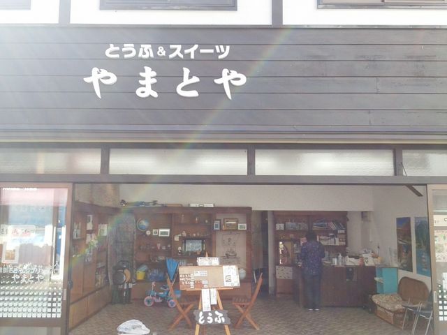 やまとやさん_やまとや