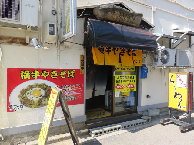らーめんへのかっぱ