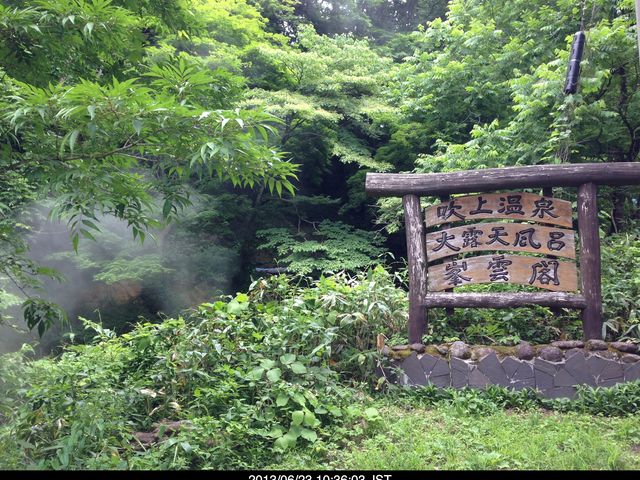 周辺には常に湯気が出ています_峯雲閣