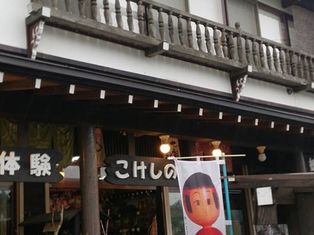 伊豆こけし工房_伊豆こけし工房
