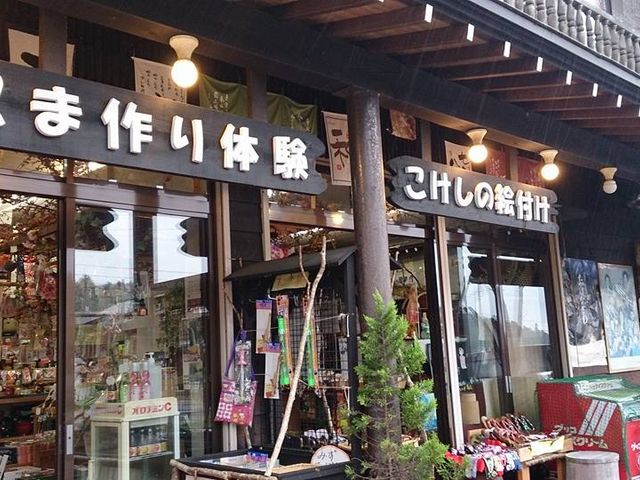 伊豆こけし工房_伊豆こけし工房