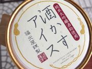 すがやんさんのSAKESHOP福光屋 金沢本店の投稿写真2