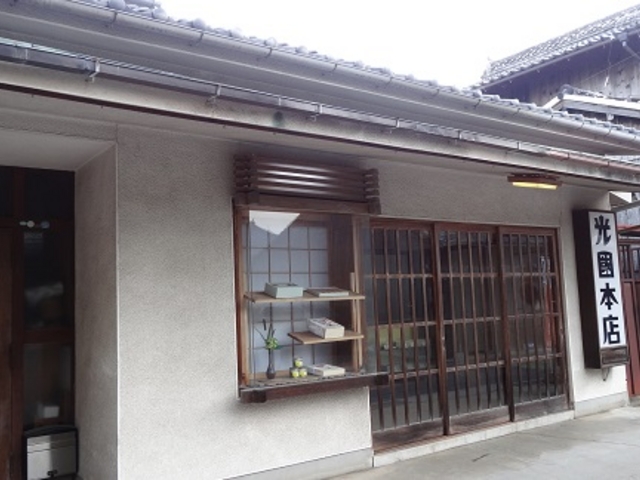 光圀本店_光國本店