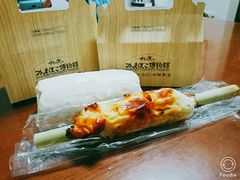 鈴廣かまぼこ博物館の写真1