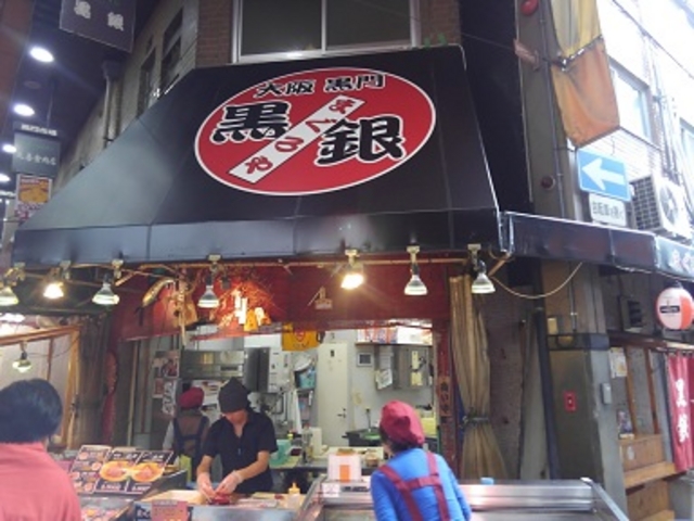 まぐろや黒銀_まぐろや黒銀