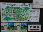 マックさんの大野山キャンプ場の投稿写真2