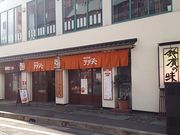 世田谷区等々力の住人さんの箱根ビール藏の投稿写真1