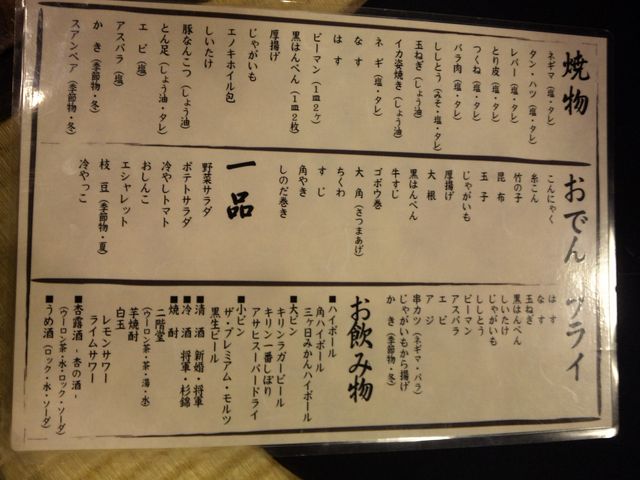 メニュー_こばやし