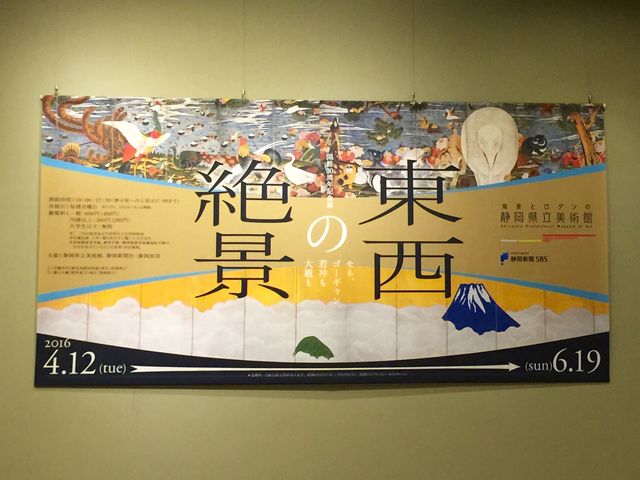 企画展では樹花鳥獣図屏風も展示されることがらあります_静岡県立美術館