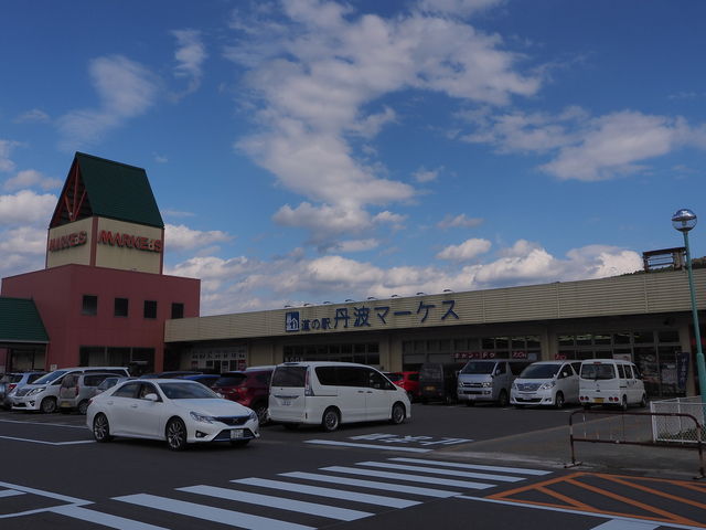 道の駅 丹波マーケス_道の駅 丹波マーケス