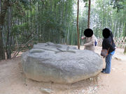 kiyoさんの酒船石の投稿写真1