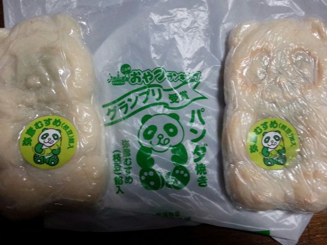 分水堂菓子舗