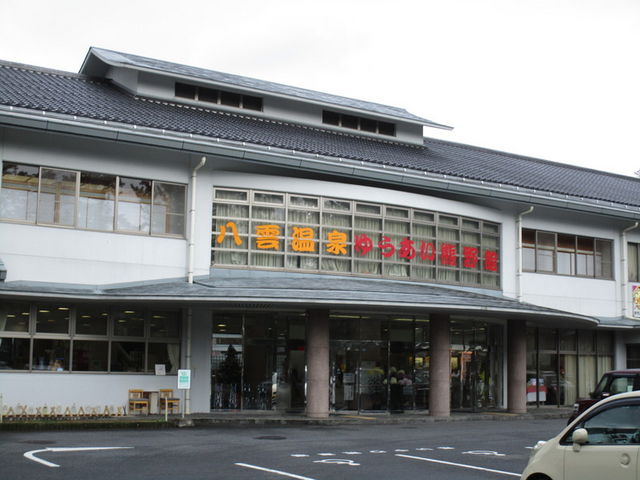 施設入り口_八雲温泉ゆうあい熊野館
