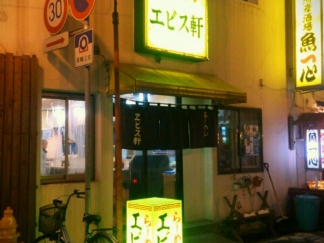 外観_エビス軒