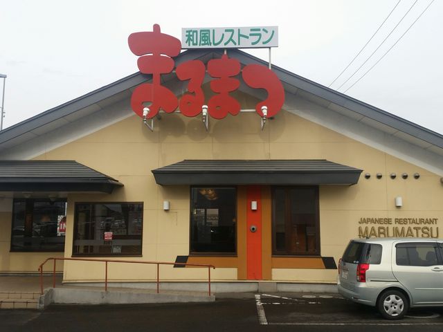 店の正面_まるまつ岩沼店