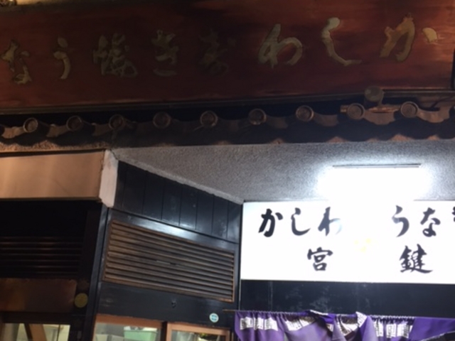 外観_宮鍵