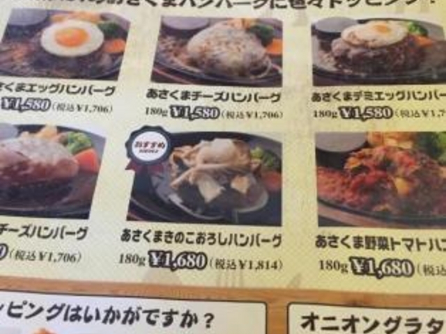 また行きたいです_あさくま一宮店