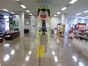 江戸家化猫さんの道の駅てんのうの投稿写真4