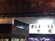 しんやさんの宮鍵の投稿写真1