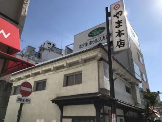 外観_やま茶屋 信州長野市 善光寺門前