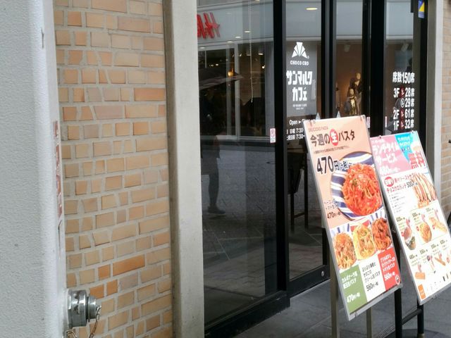 お店の入り口_サンマルクカフェ 広島パルコ前店
