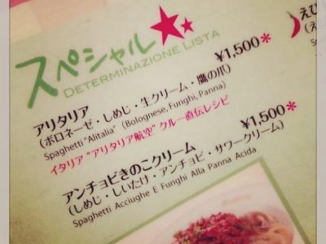 メニュー_あるでん亭 新宿センタービル店