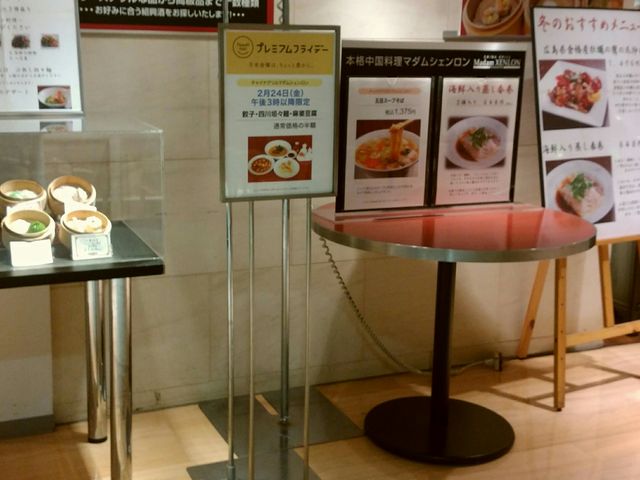 お店の外観_マダムシェンロン