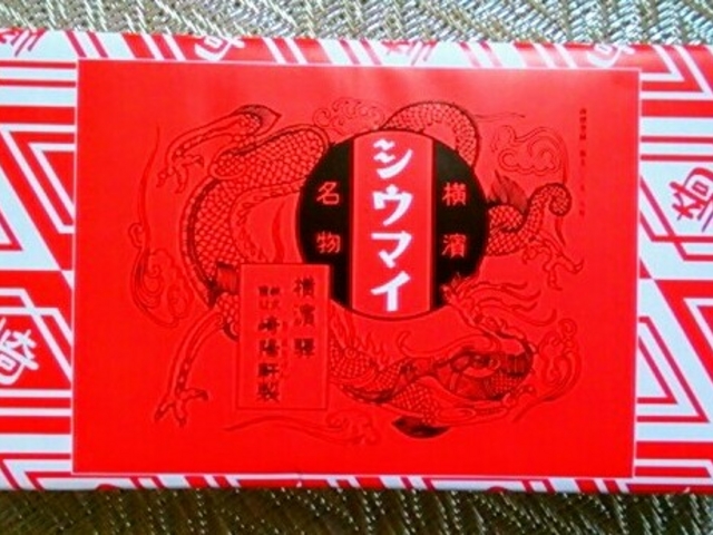 崎陽軒のシュウマイ_崎陽軒・大丸東京店