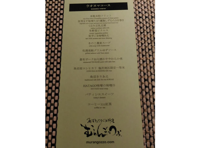 ランチメニュー_むらんごっつぉ
