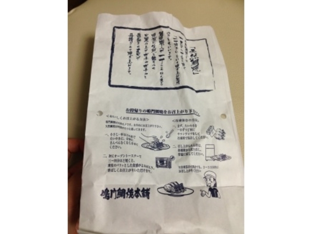 袋_鳴門鯛焼本舗あびこ駅前店