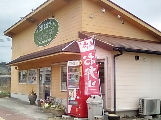 みかく亭