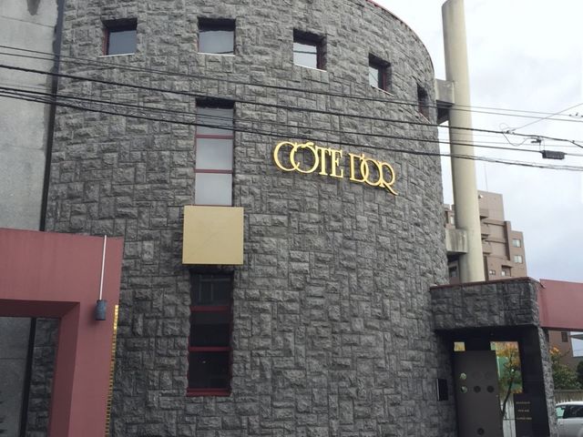 外観_コートドール