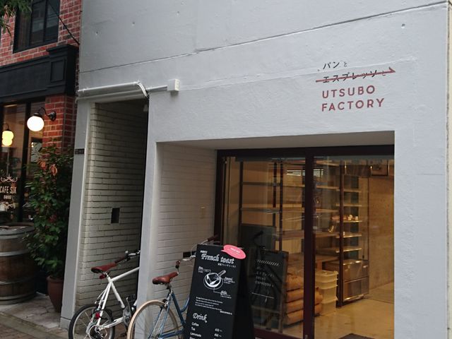 外観_パンとエスプレッソとUTSUBO FACTORY