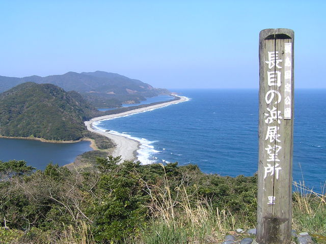 長目の浜展望所