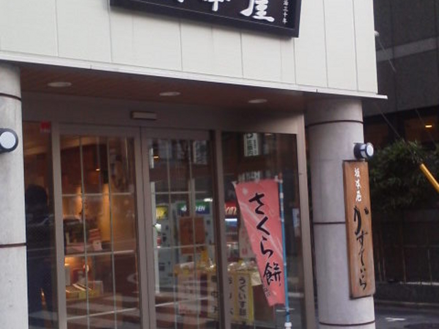 外観_坂本屋