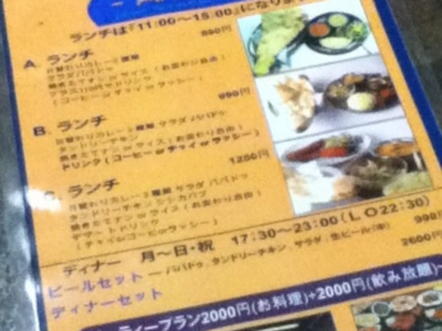 ランチメニュー_アヒリヤ