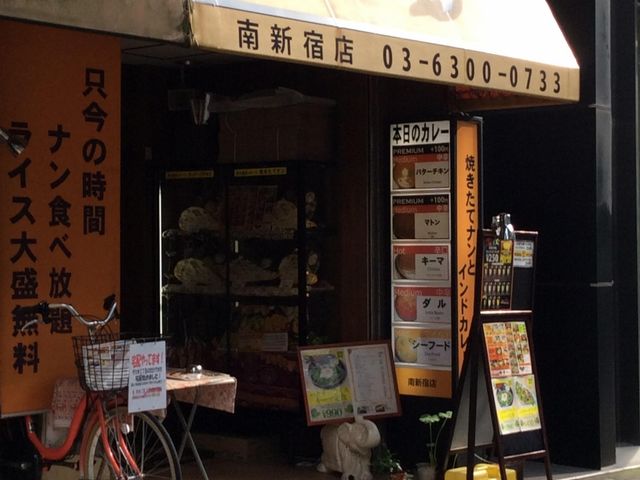 店舗外観_カレー定食ターリー屋 南新宿店