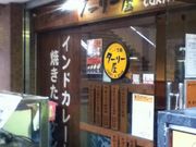 うめのやさんのインド定食 ターリー屋 2号店の投稿写真1