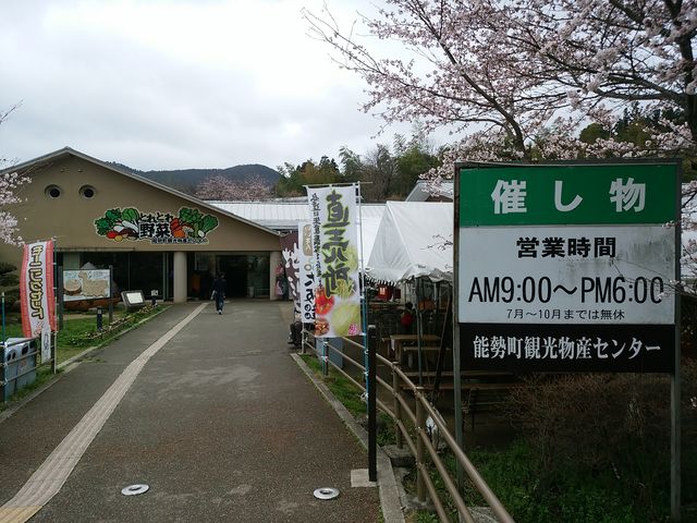 入って左にあります_道の駅能勢くりの郷