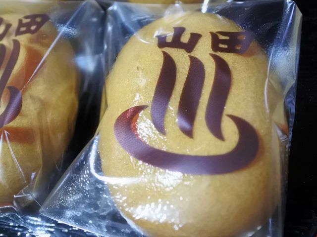 恵豆倉の温泉まんじゅう_(有)恵豆倉商店