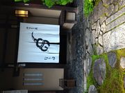 ままもんさんの御すぐき處 なり田の投稿写真1