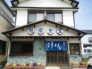 ラグビーおやじさんの旭家食堂の投稿写真1