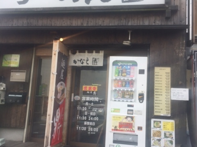 店構え_麺屋 鼎