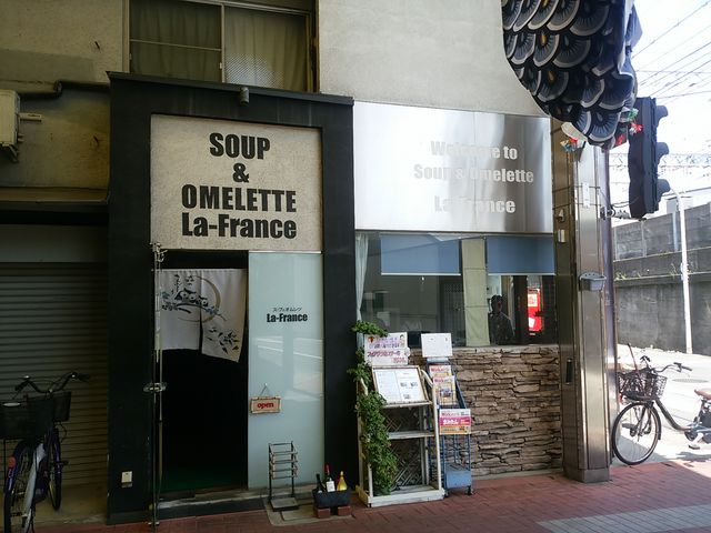 京阪土居駅前。改札口を出てガードをくぐってすぐです。_ラフランス