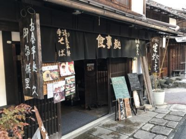 外観_里久